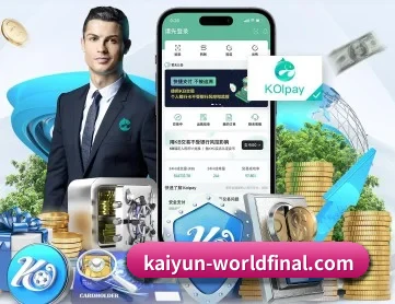 开云比分 APP 深度功能