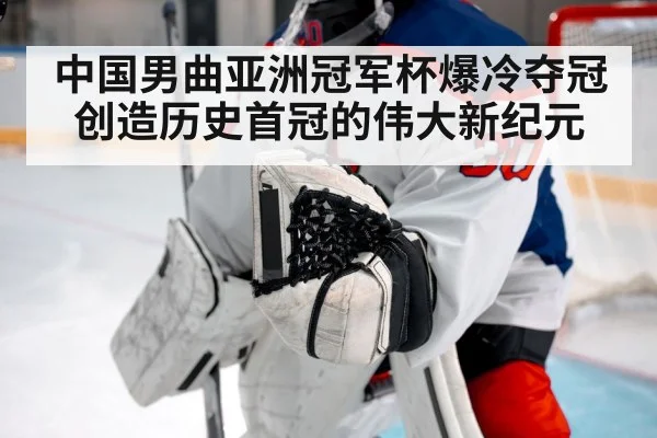 hockey goalkeeper save