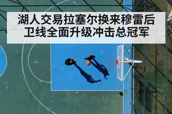 basketball court action
