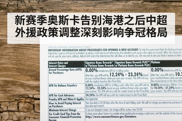 新赛季奥斯卡告别海港之后中超外援政策调整深刻影响争冠格局