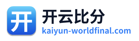 开云比分